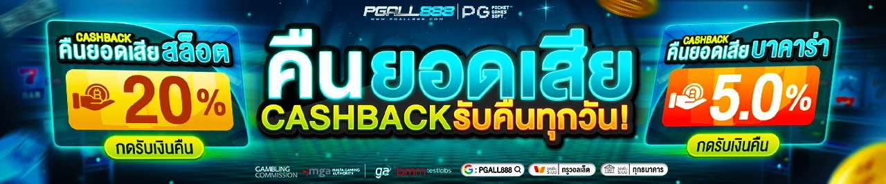 pgall888