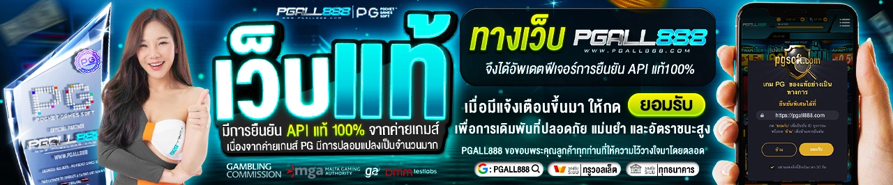pgall888
